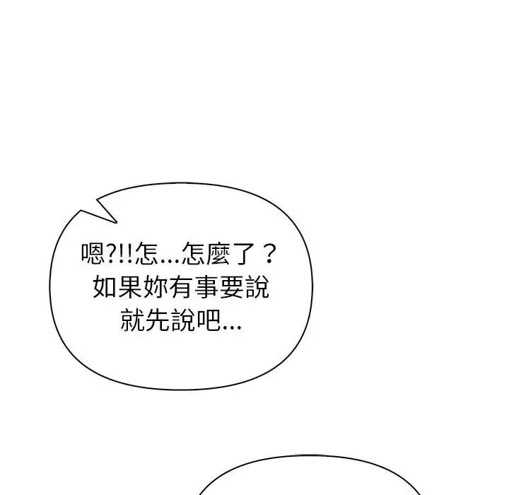 和正妹們的語言交換第12話