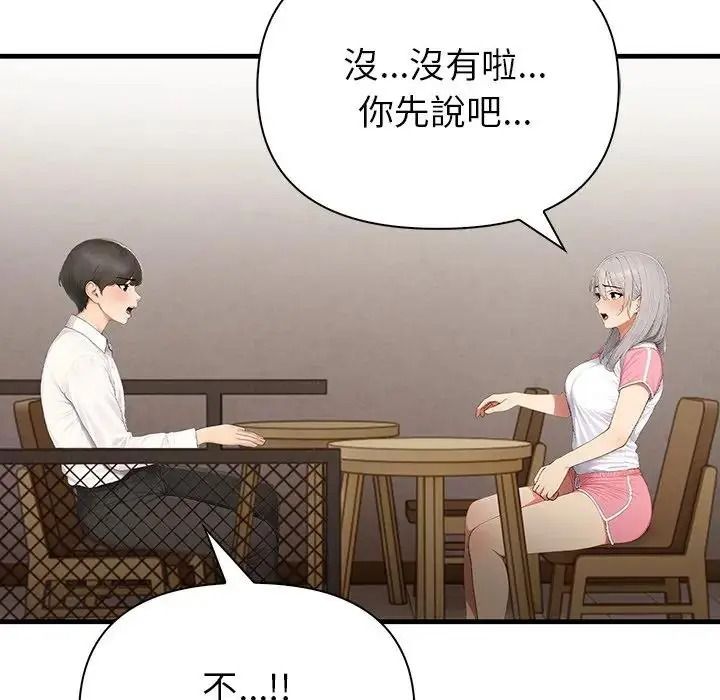 和正妹們的語言交換第12話
