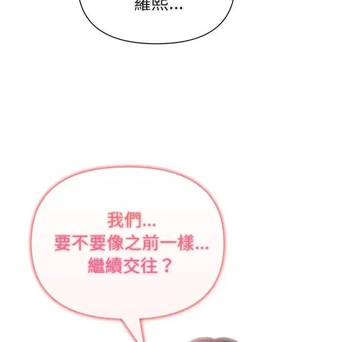 和正妹們的語言交換第12話
