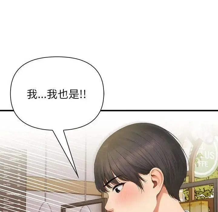 和正妹們的語言交換第12話