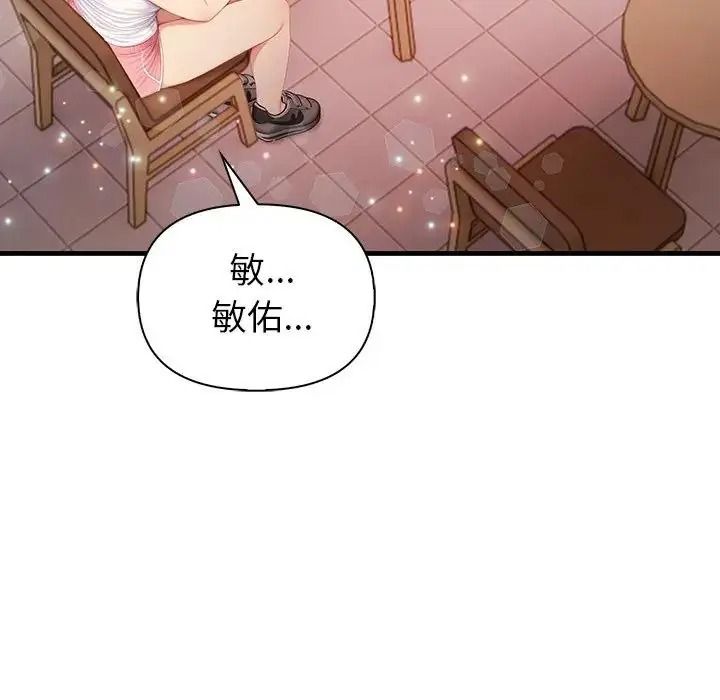 和正妹們的語言交換第12話