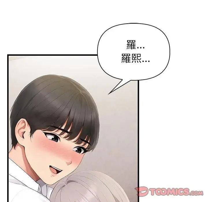 和正妹們的語言交換第12話