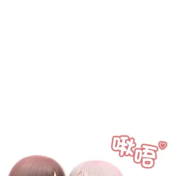 和正妹們的語言交換第12話