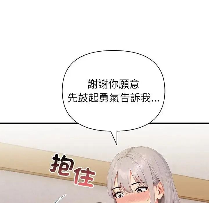 和正妹們的語言交換第12話