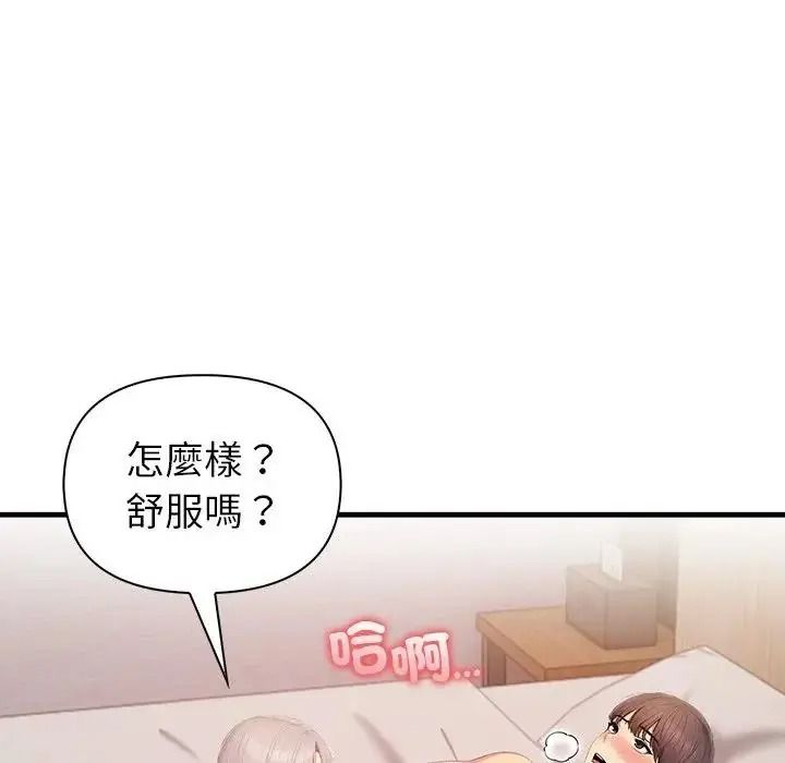 和正妹們的語言交換第12話