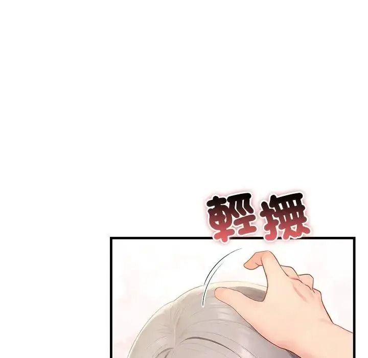 和正妹們的語言交換第12話