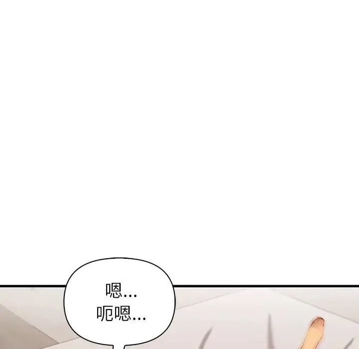 和正妹們的語言交換第12話