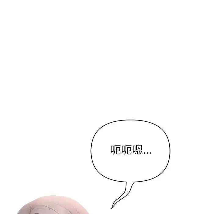 和正妹們的語言交換第12話