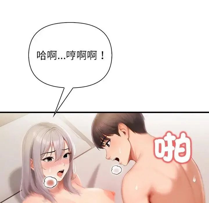 和正妹們的語言交換第12話