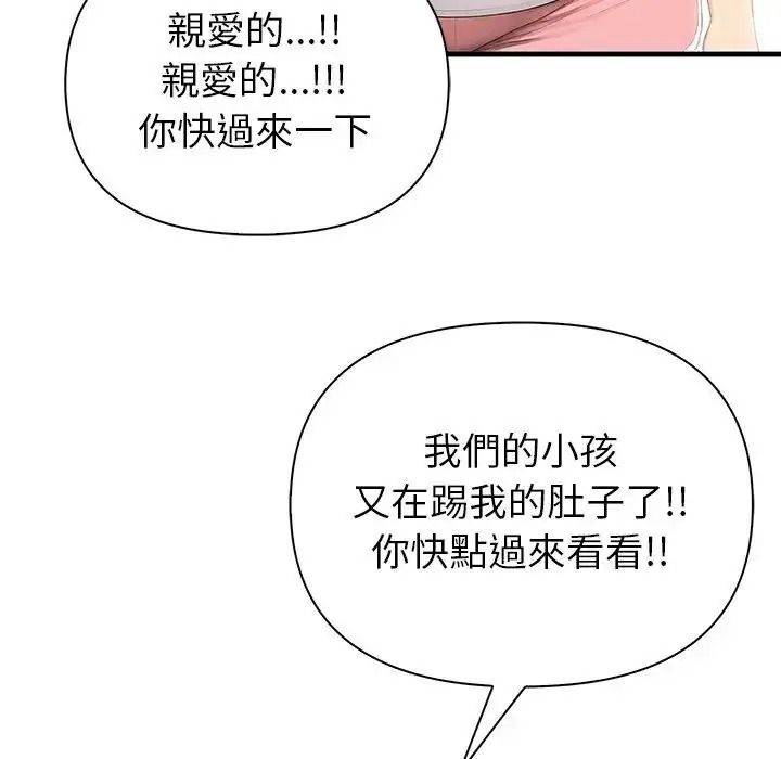 和正妹們的語言交換第12話