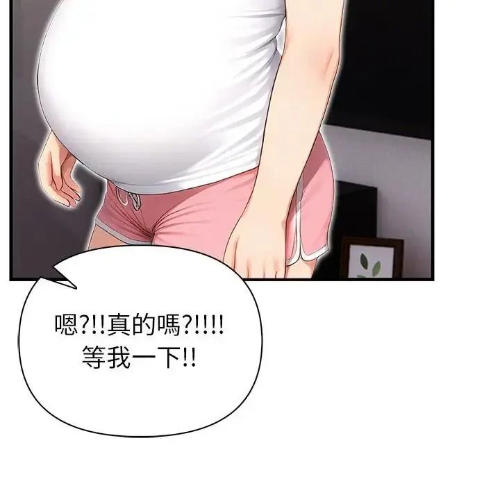 和正妹們的語言交換第12話