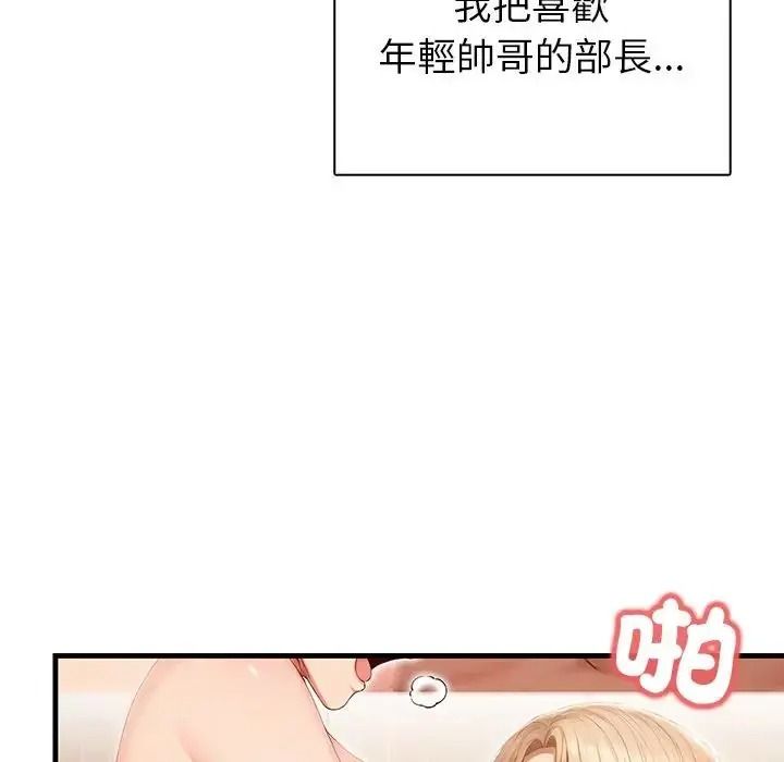 和正妹們的語言交換第12話