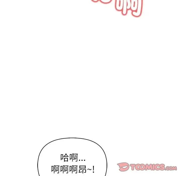 和正妹們的語言交換第12話