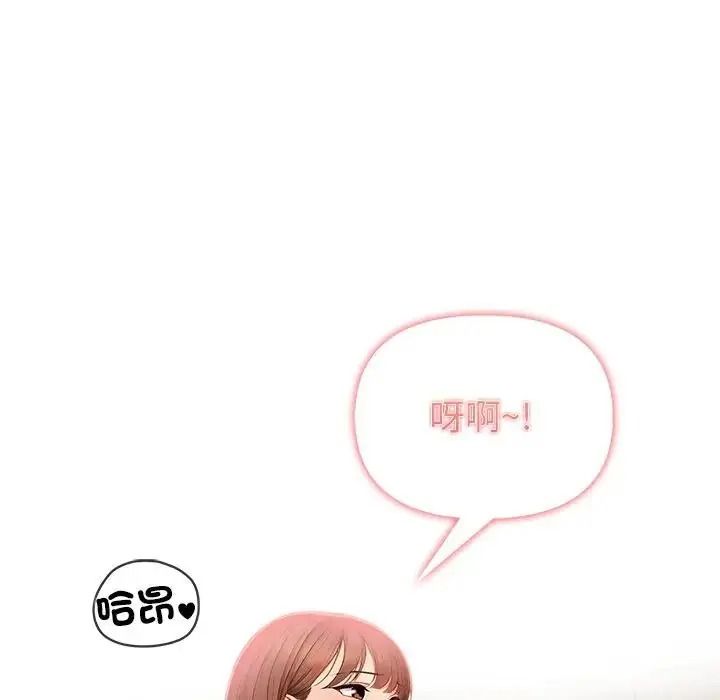和正妹們的語言交換第12話