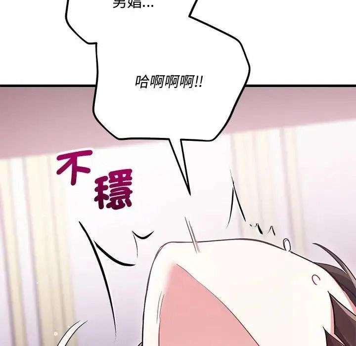 滿意度評鑒中第16話