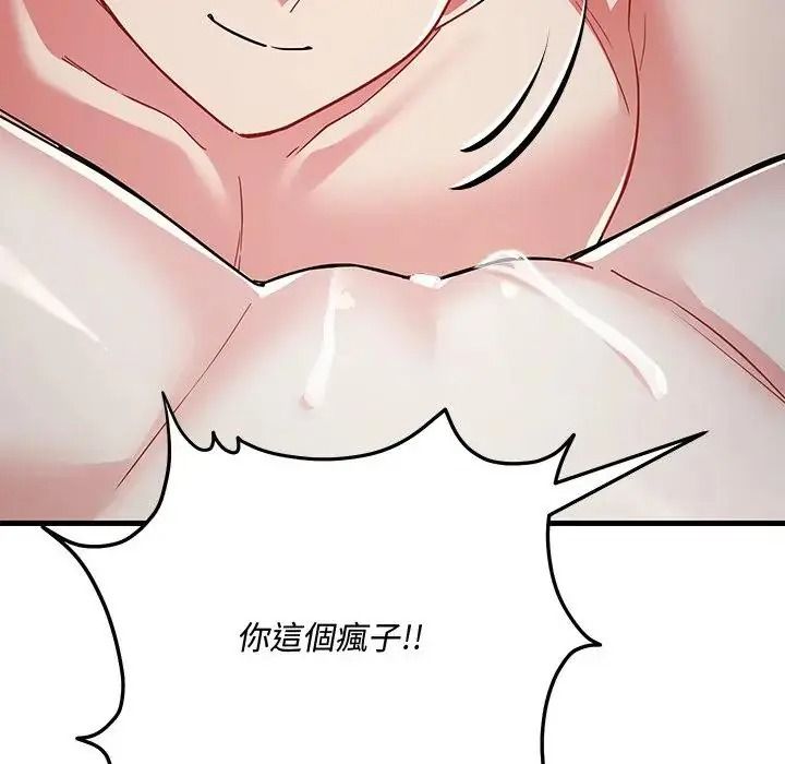 滿意度評鑒中第16話