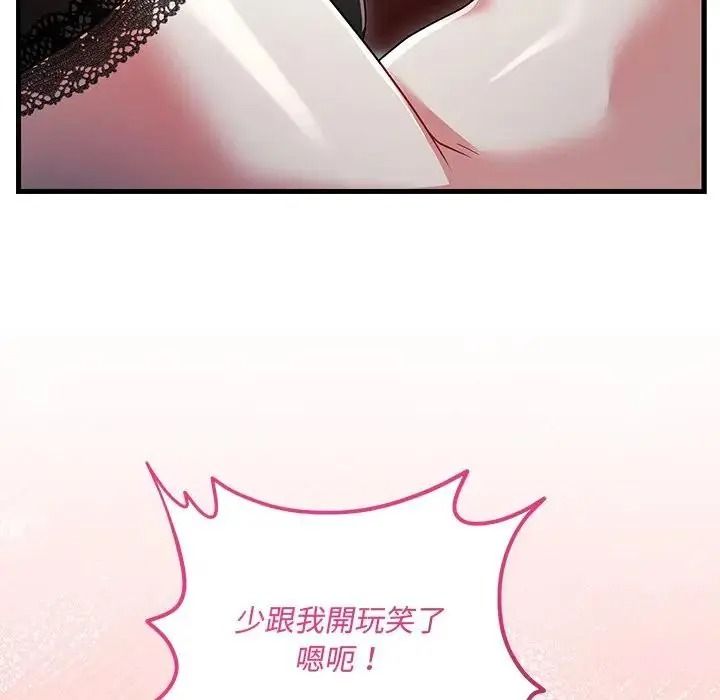 滿意度評鑒中第16話