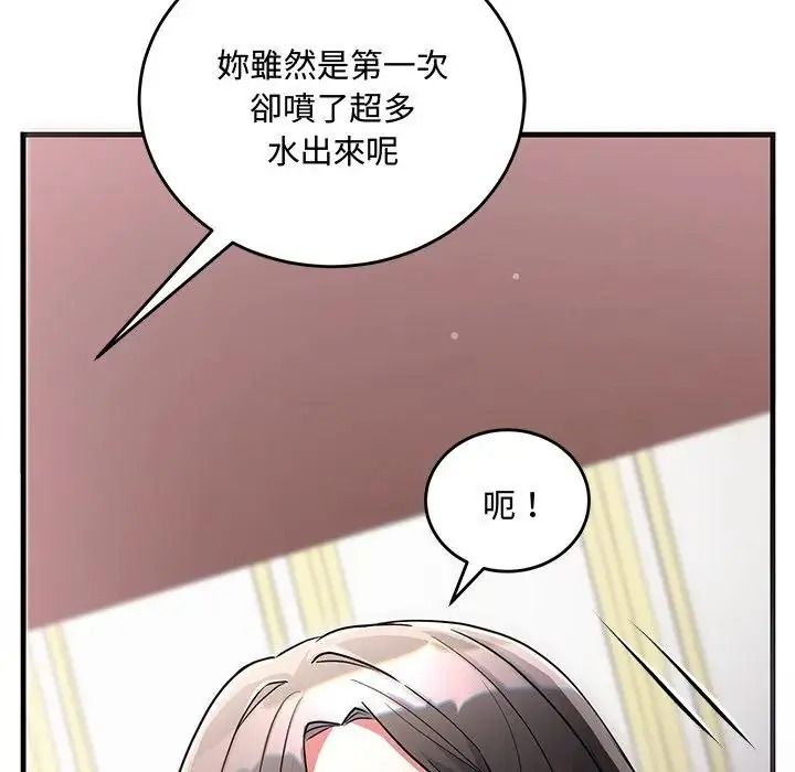 滿意度評鑒中第16話