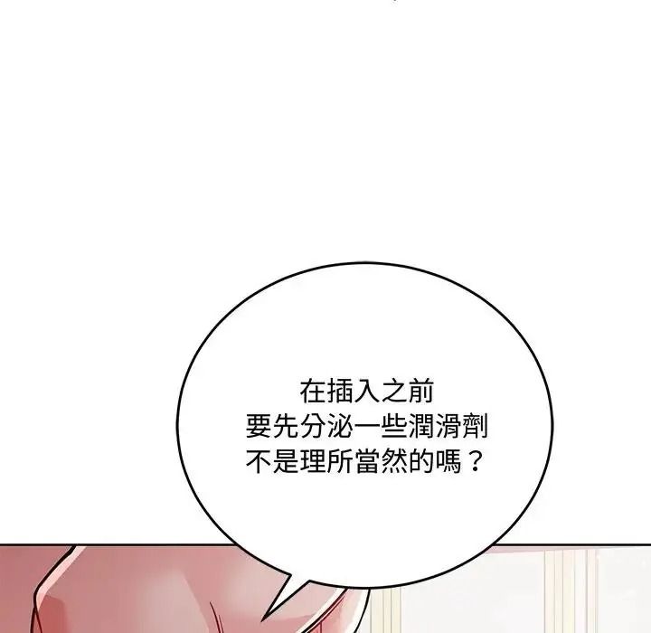 滿意度評鑒中第16話