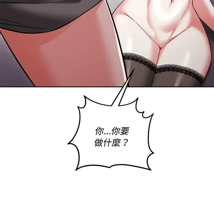 滿意度評鑒中第16話