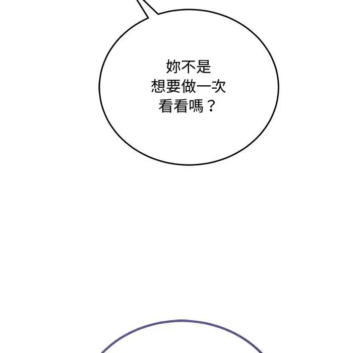 滿意度評鑒中第16話