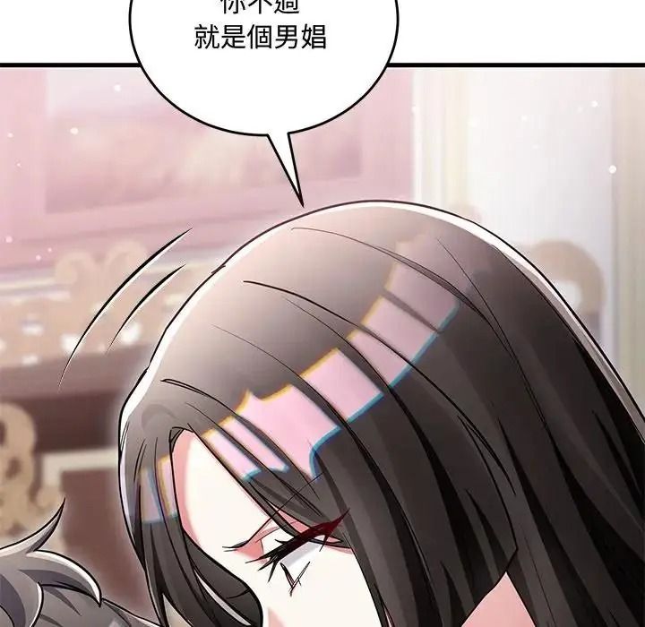 滿意度評鑒中第16話