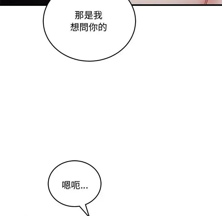 滿意度評鑒中第16話