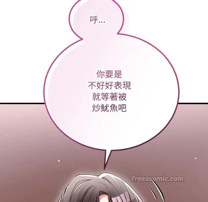 滿意度評鑒中第16話