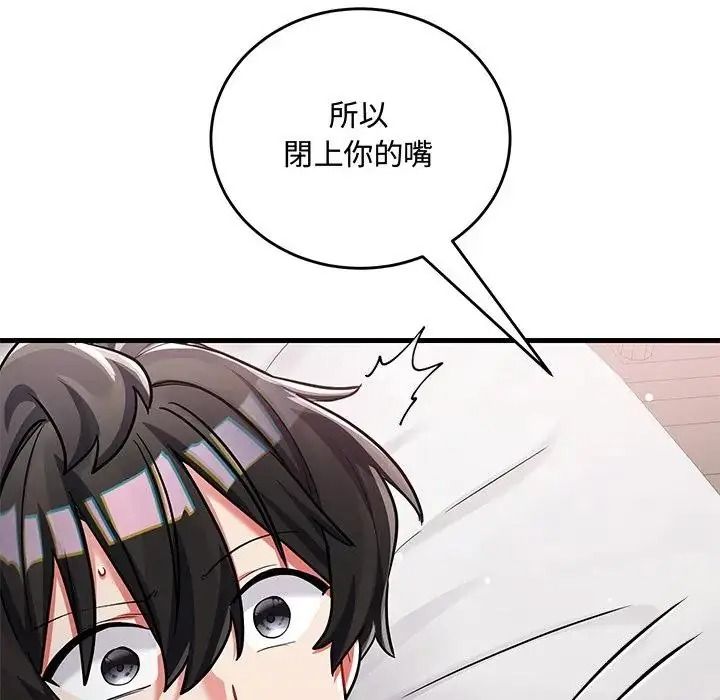 滿意度評鑒中第16話