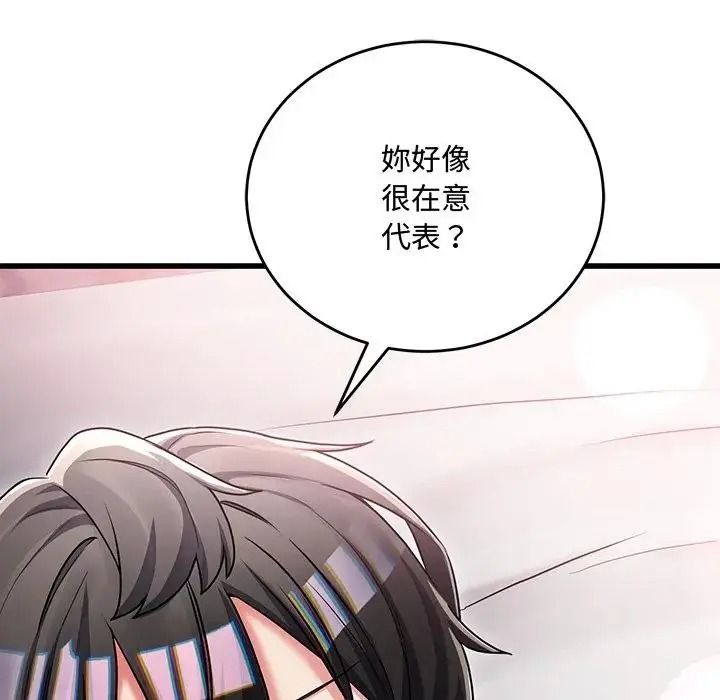 滿意度評鑒中第16話