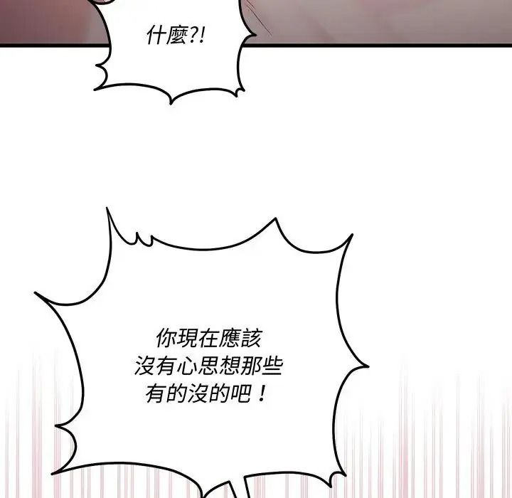 滿意度評鑒中第16話