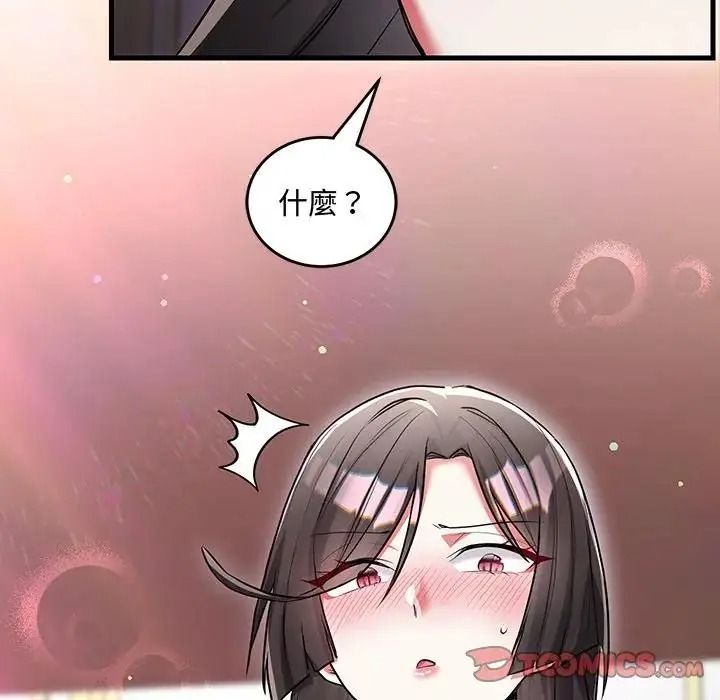 滿意度評鑒中第16話