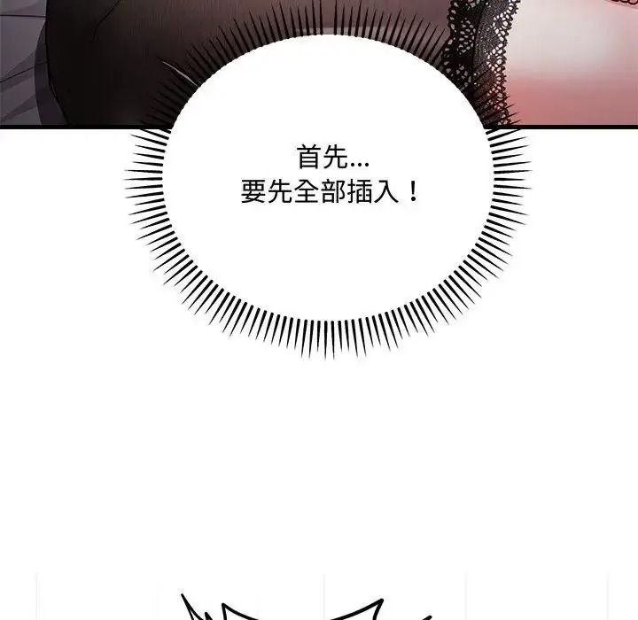 滿意度評鑒中第16話