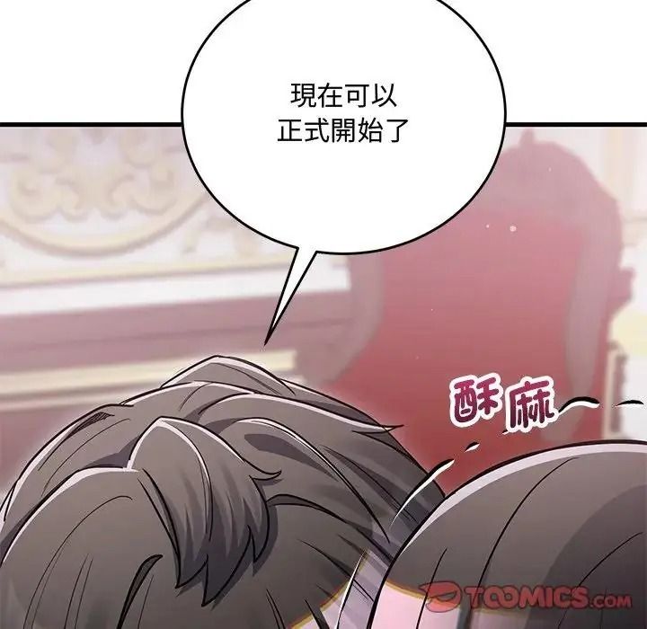 滿意度評鑒中第16話