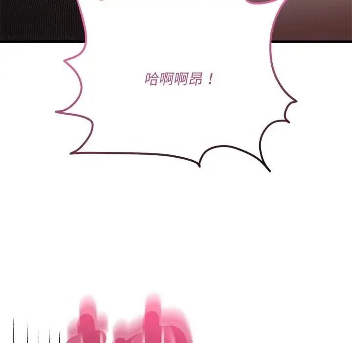 滿意度評鑒中第16話