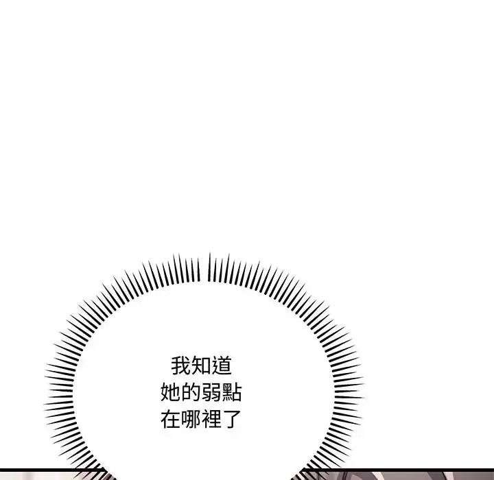 滿意度評鑒中第16話