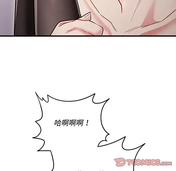 滿意度評鑒中第16話