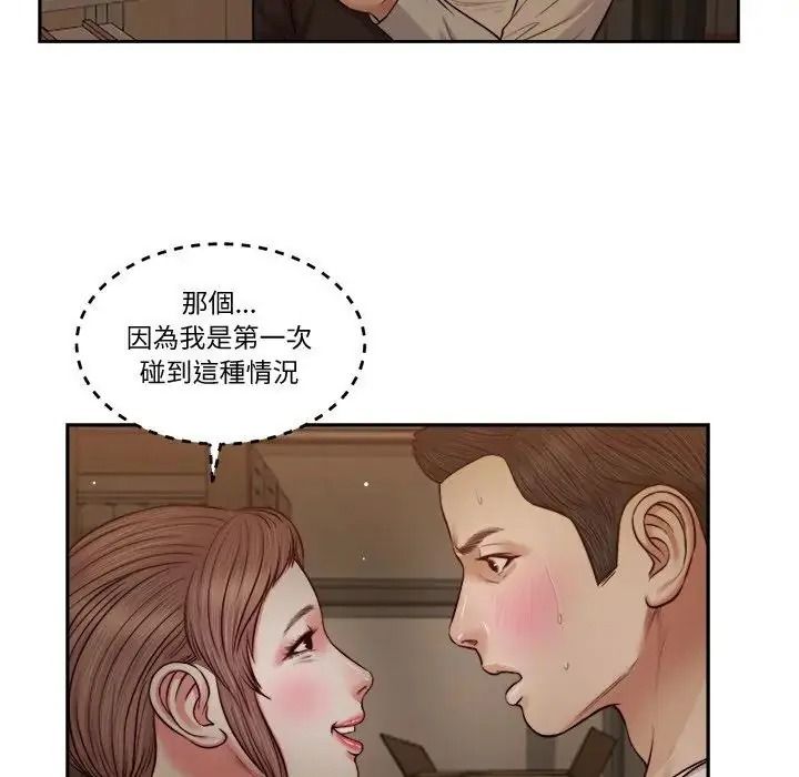 我的初體驗第29話