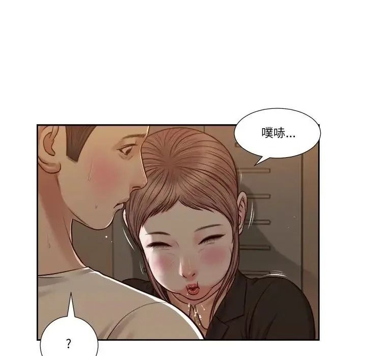 我的初體驗第29話