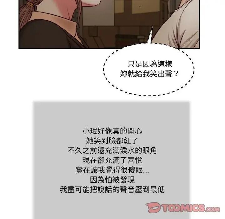 我的初體驗第29話