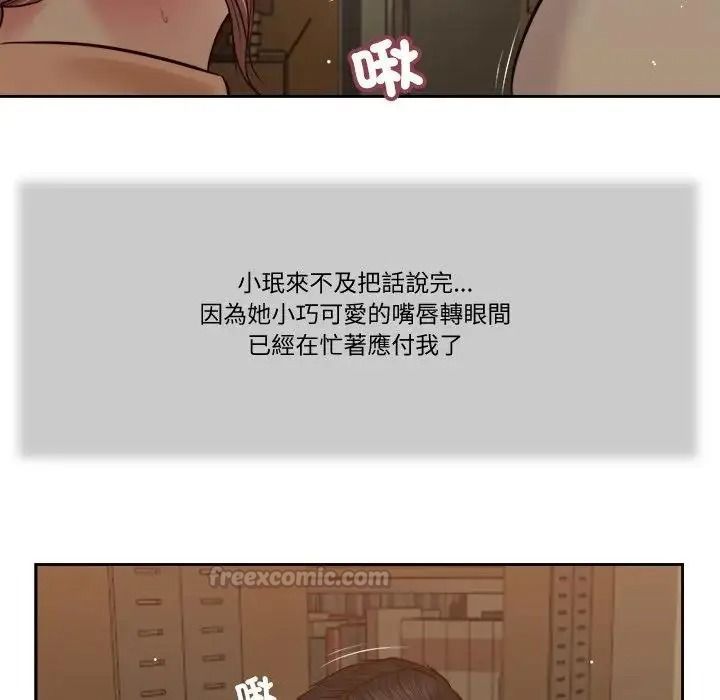 我的初體驗第29話