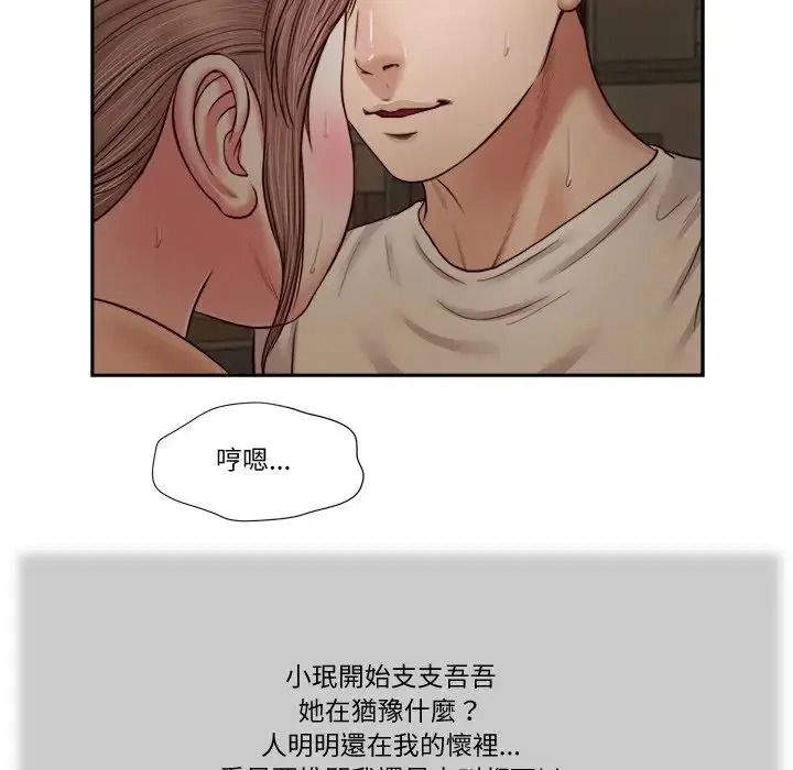 我的初體驗第29話
