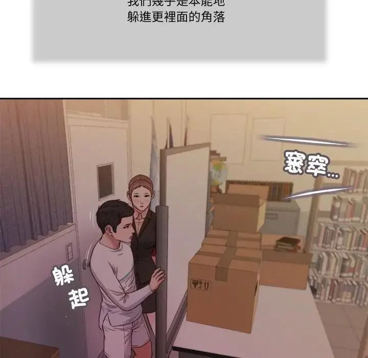 我的初體驗第29話