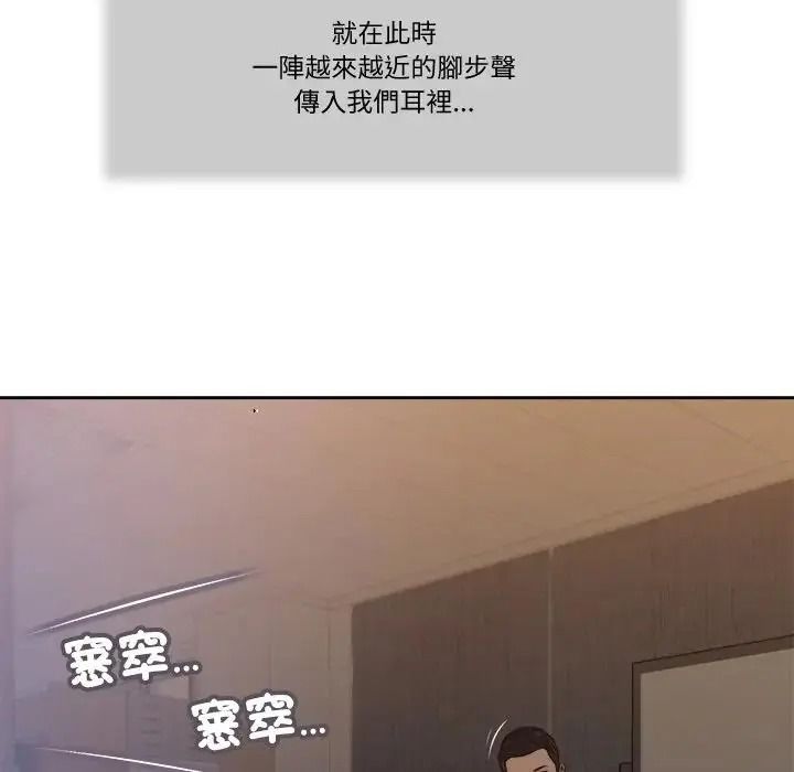 我的初體驗第29話