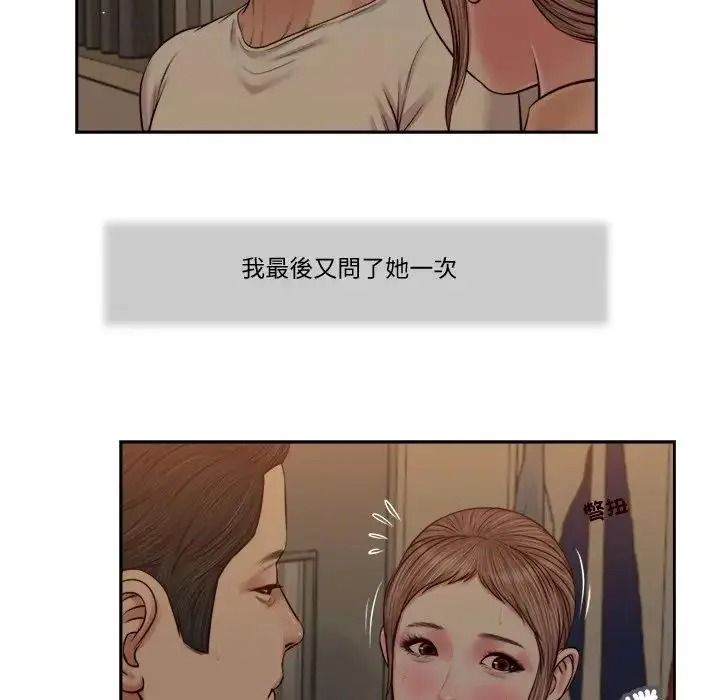 我的初體驗第29話