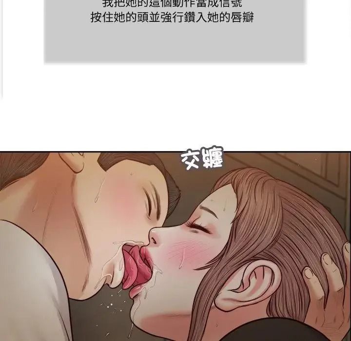 我的初體驗第29話