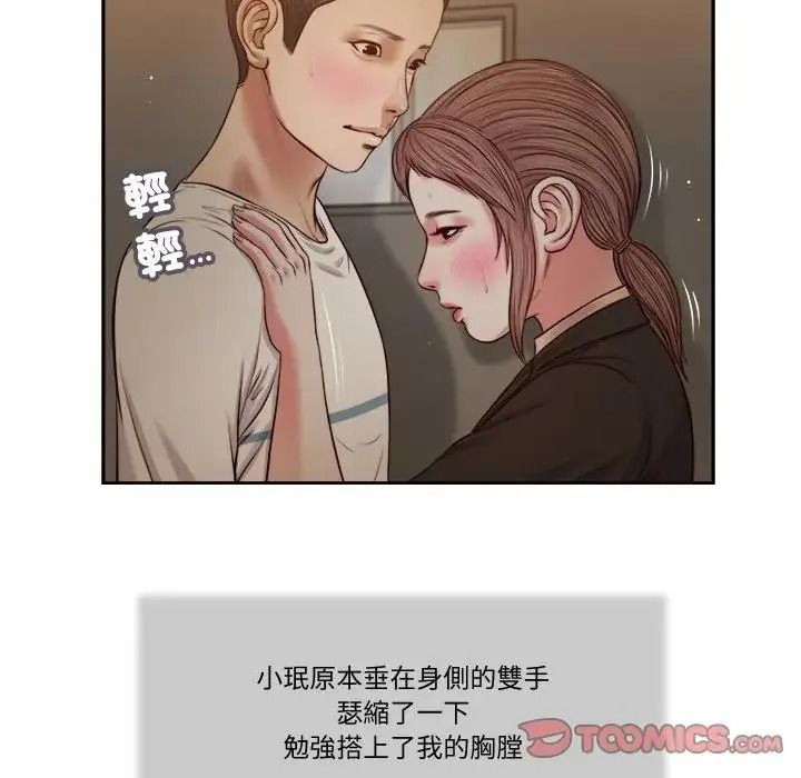 我的初體驗第29話