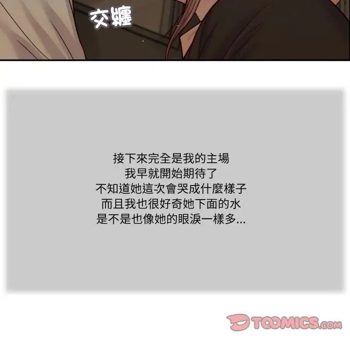 我的初體驗第29話