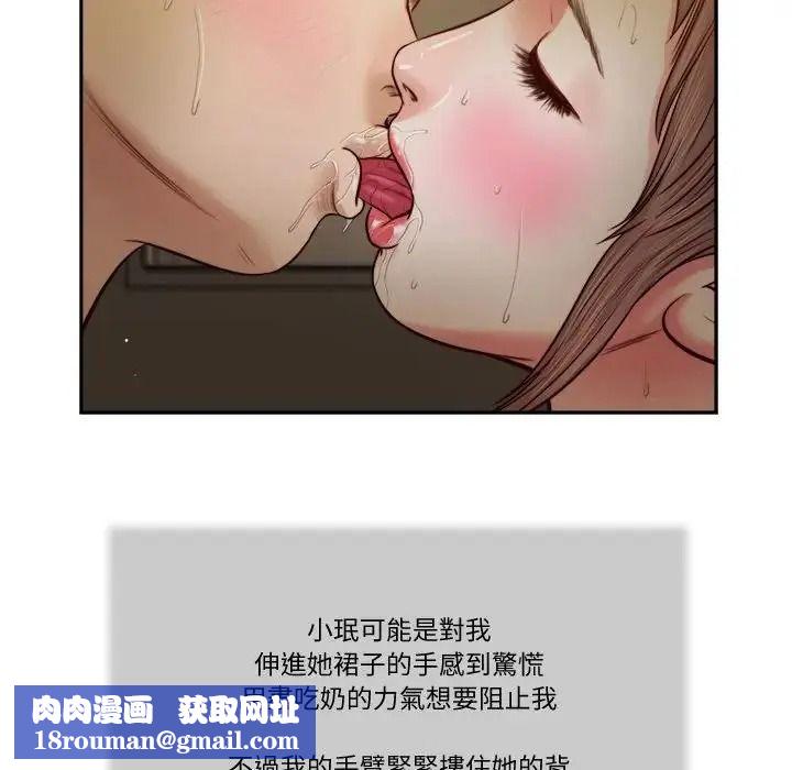 我的初體驗第29話