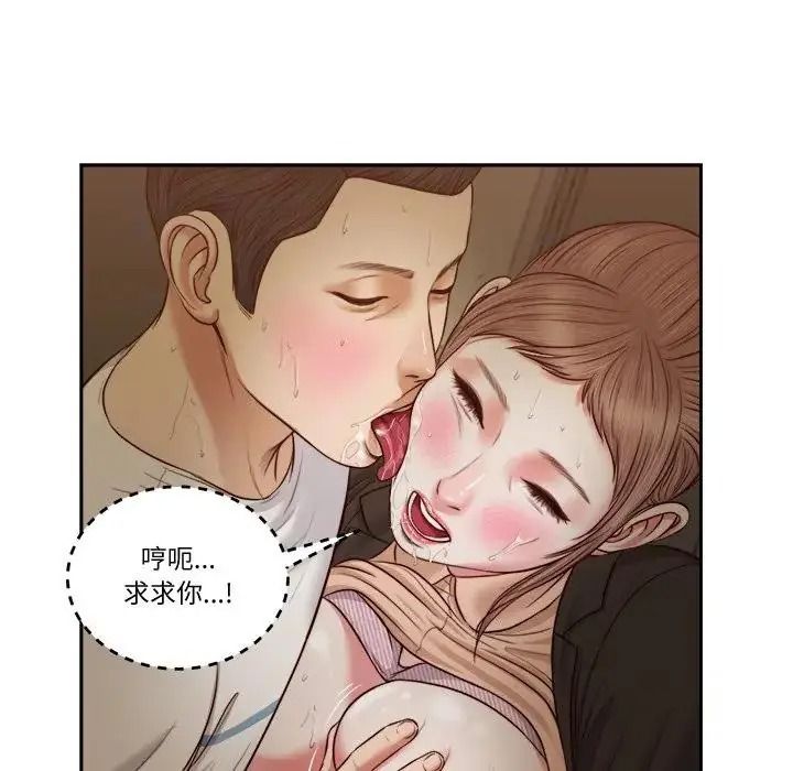 我的初體驗第29話